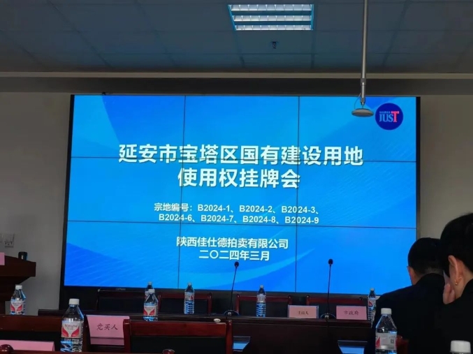 延安天然气储气调峰及配套LNG项目用地摘牌成功